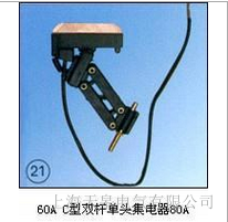 ޵Ӧ60A C˫˵ͷ